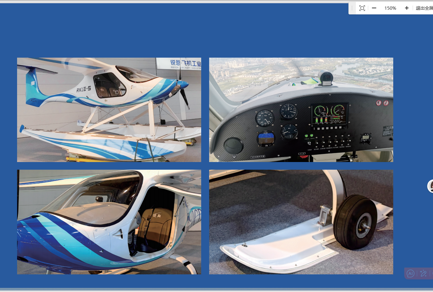 the parameter of RX1E-S The World’s First Pontoon-Type Two-Seat Electric Seaplane