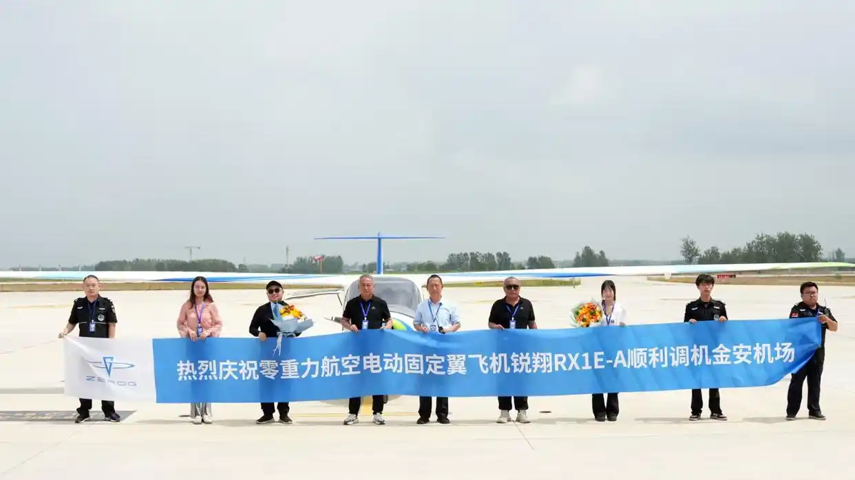 The RX1E-A Electric Aircraft Flies from Hefei to Lu'an: A Milestone in Exploring "Low-Altitude 